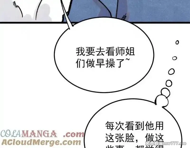万古最强宗,398 都是我们的钱！,第141张