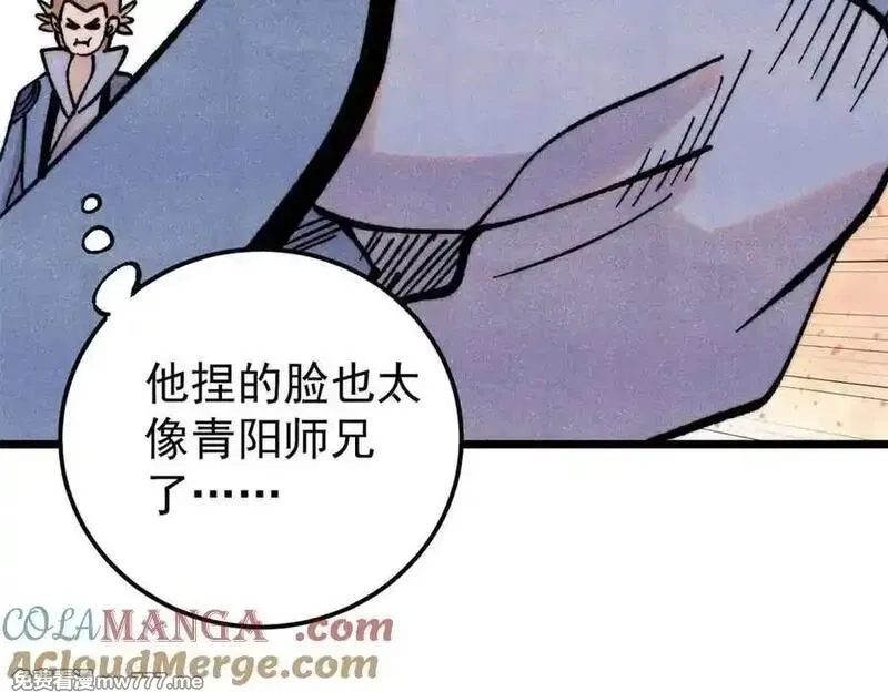 万古最强宗,398 都是我们的钱！,第145张