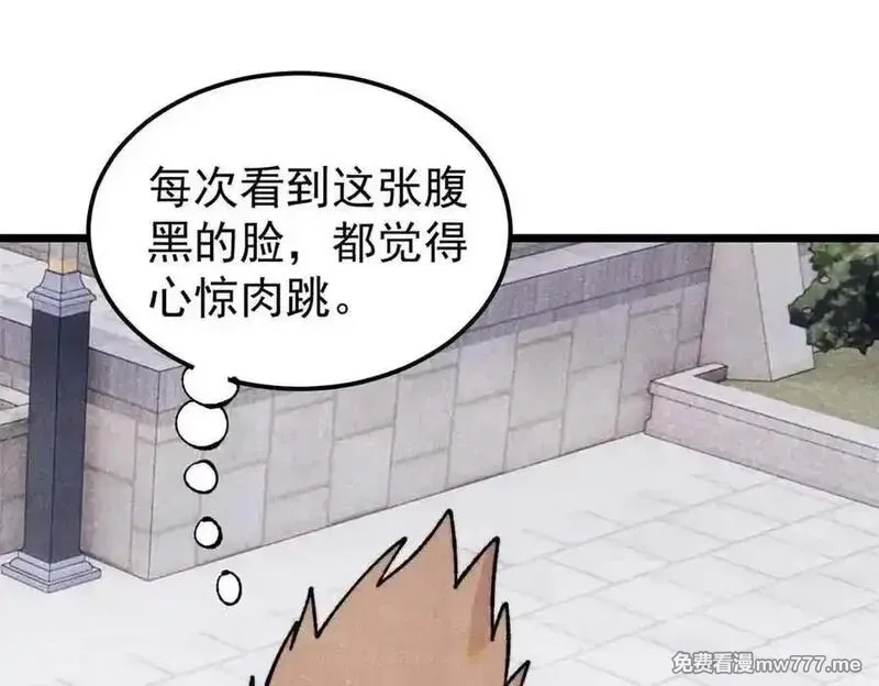 万古最强宗,398 都是我们的钱！,第147张