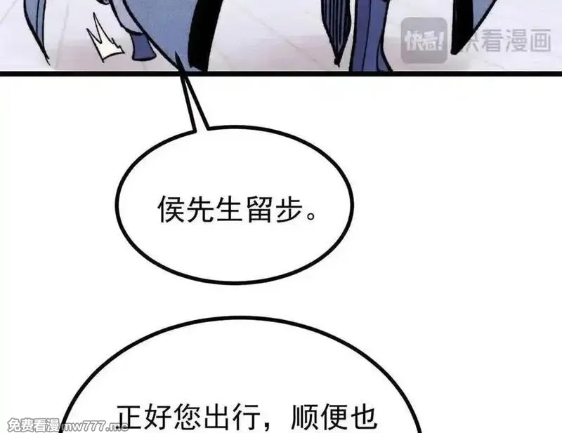 万古最强宗,398 都是我们的钱！,第152张
