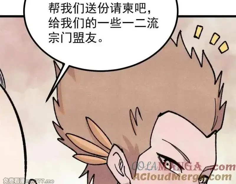 万古最强宗,398 都是我们的钱！,第153张
