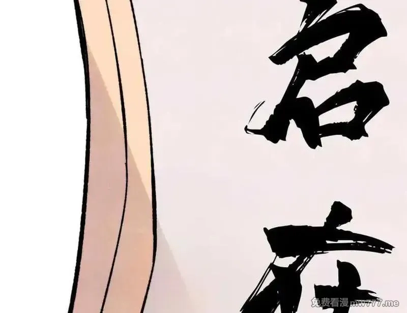 万古最强宗,398 都是我们的钱！,第162张