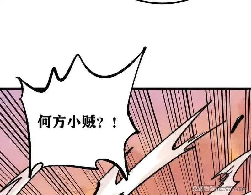 万古最强宗,398 都是我们的钱！,第19张