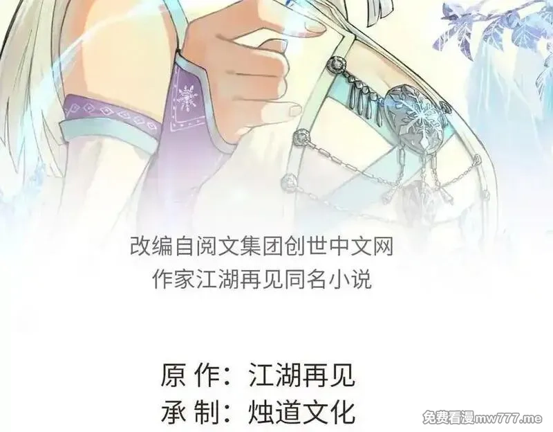 万古最强宗,398 都是我们的钱！,第2张