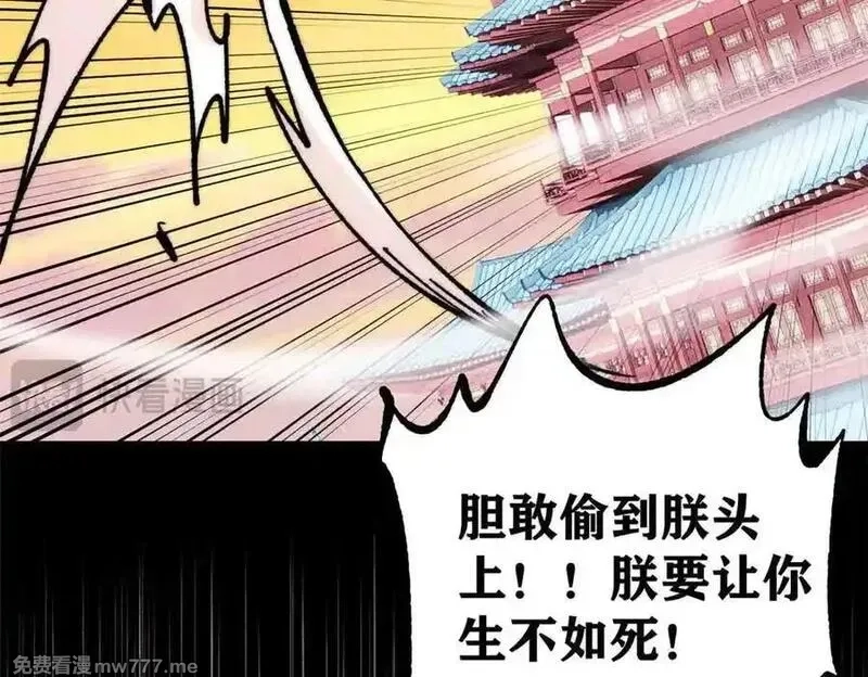 万古最强宗,398 都是我们的钱！,第22张