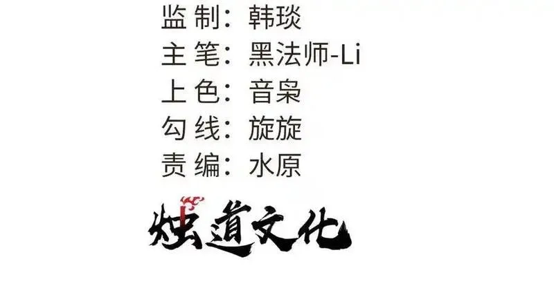万古最强宗,398 都是我们的钱！,第3张