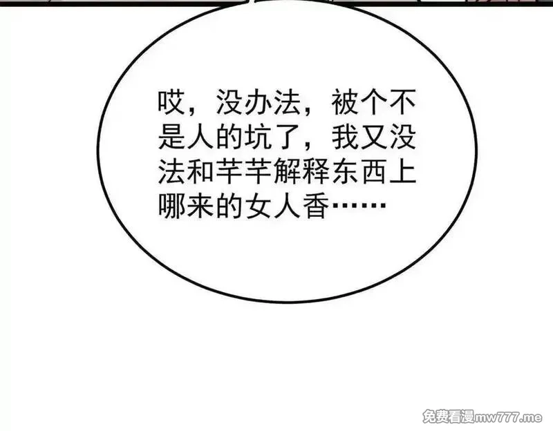 万古最强宗,398 都是我们的钱！,第32张