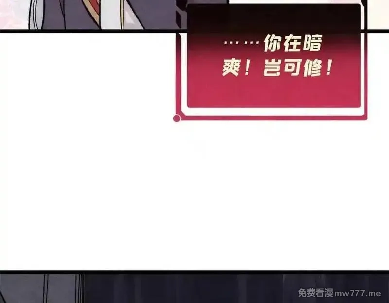 万古最强宗,398 都是我们的钱！,第44张