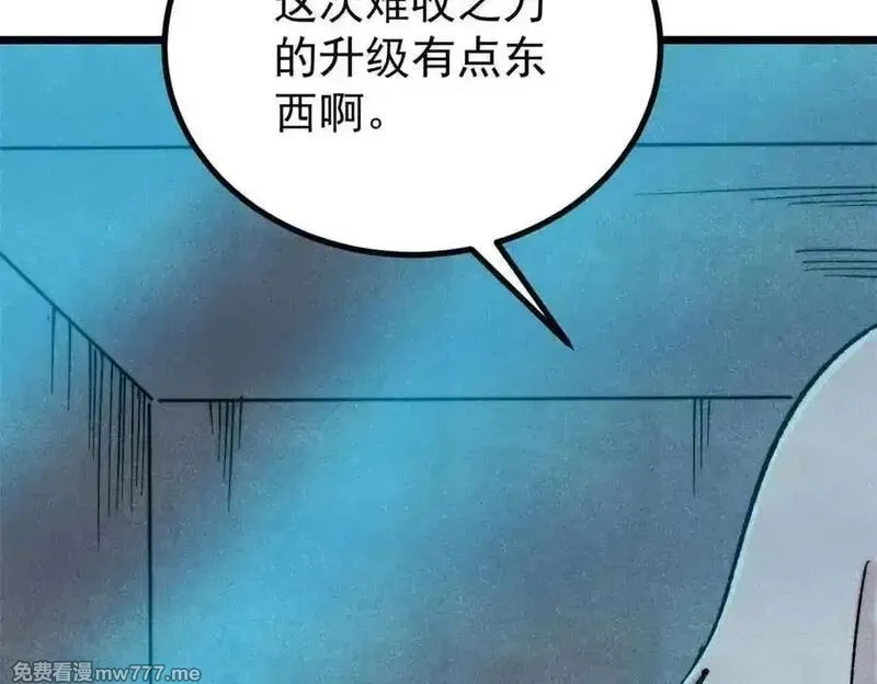 万古最强宗,398 都是我们的钱！,第50张