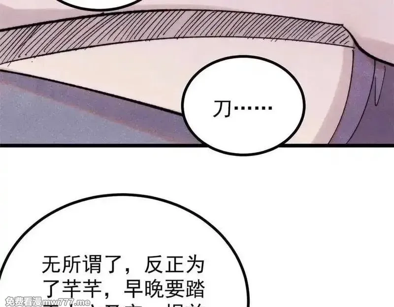 万古最强宗,398 都是我们的钱！,第58张