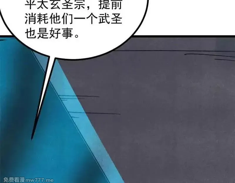 万古最强宗,398 都是我们的钱！,第59张