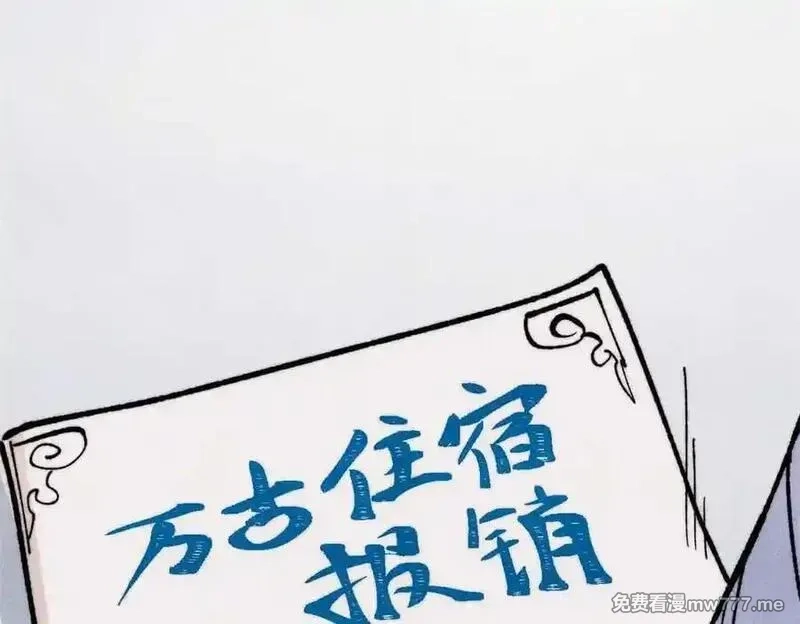 万古最强宗,398 都是我们的钱！,第67张