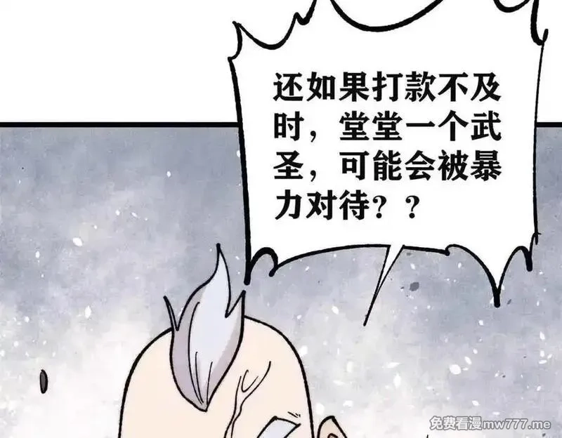 万古最强宗,398 都是我们的钱！,第71张