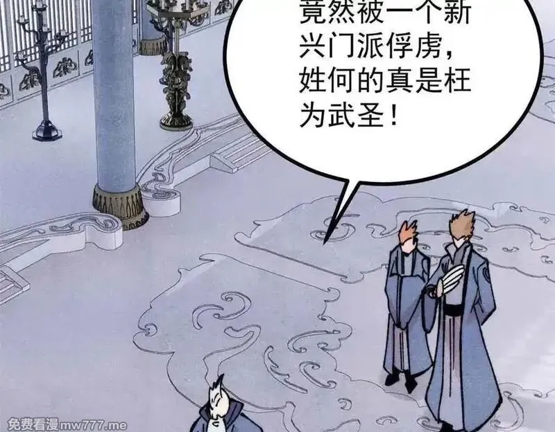 万古最强宗,398 都是我们的钱！,第76张