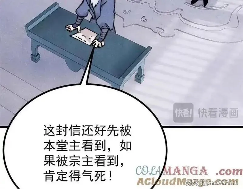 万古最强宗,398 都是我们的钱！,第77张