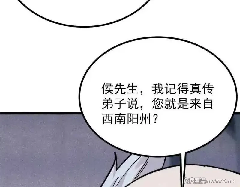 万古最强宗,398 都是我们的钱！,第79张