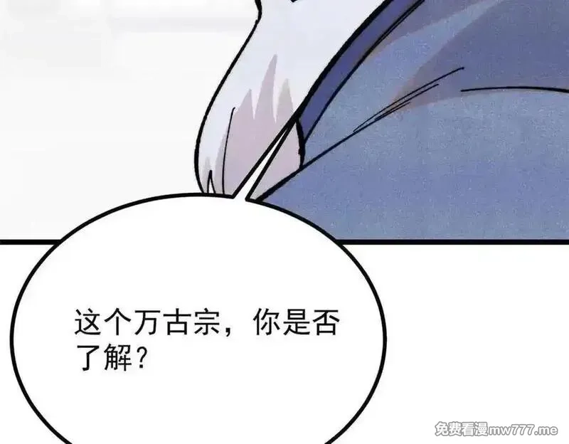 万古最强宗,398 都是我们的钱！,第82张