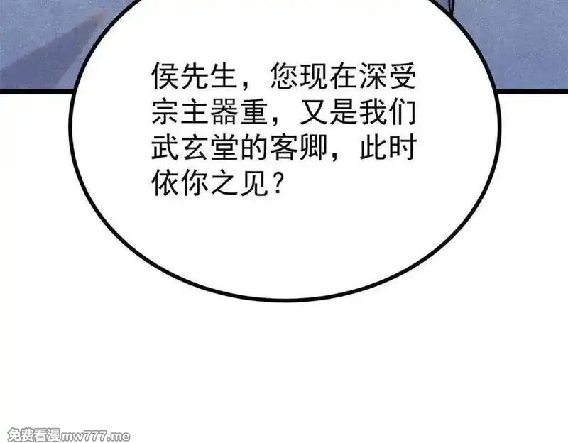 万古最强宗,398 都是我们的钱！,第92张