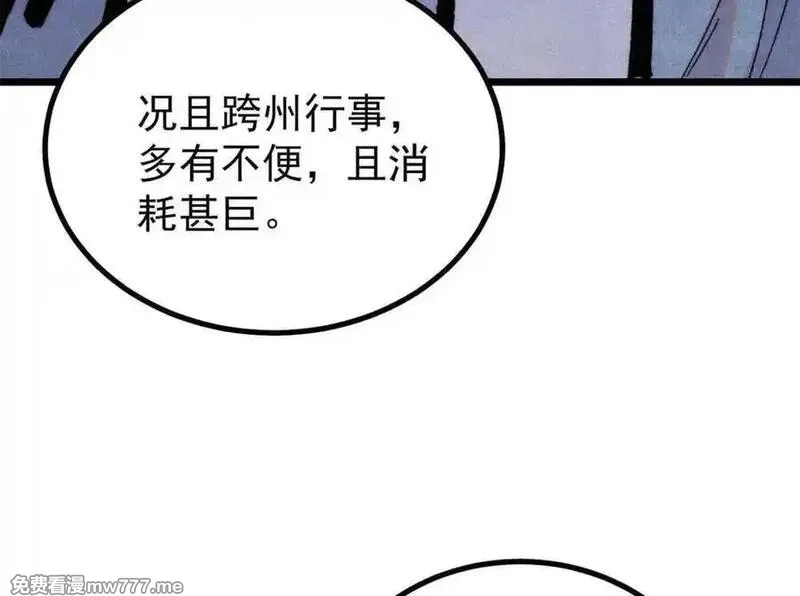 万古最强宗,398 都是我们的钱！,第99张