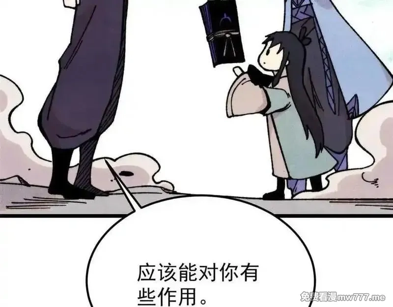 万古最强宗,412 三魂灭,第103张
