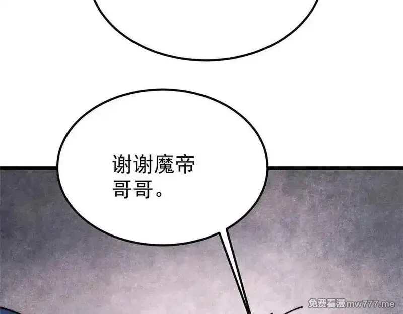 万古最强宗,412 三魂灭,第104张