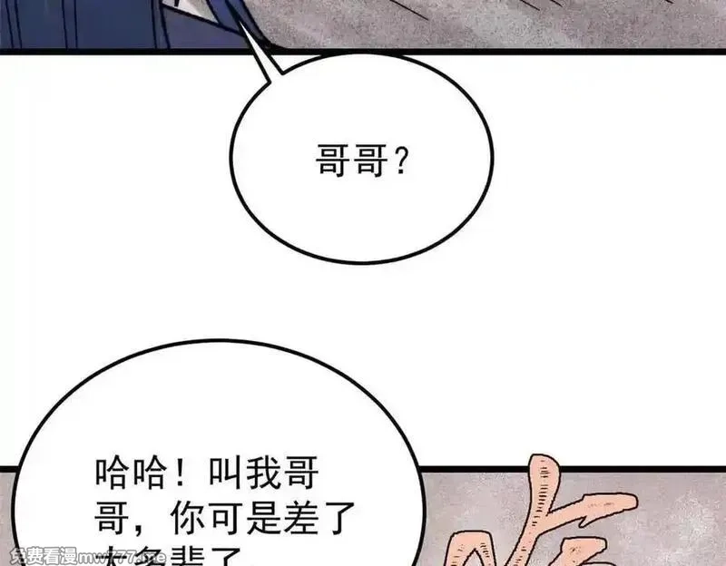 万古最强宗,412 三魂灭,第107张