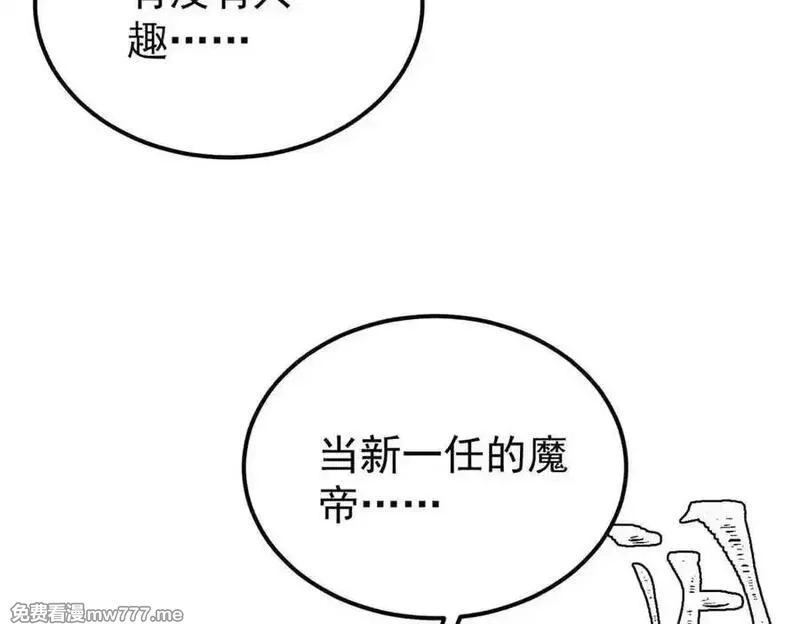 万古最强宗,412 三魂灭,第11张