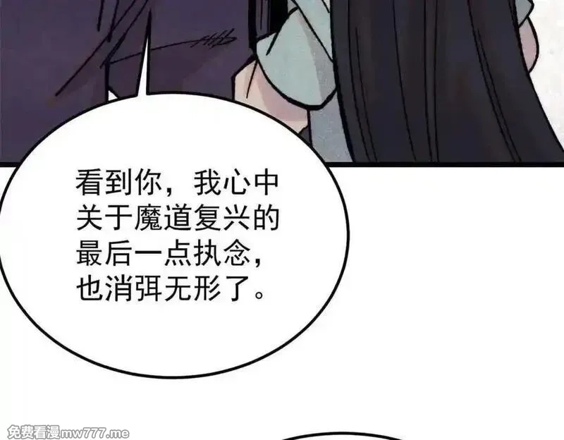万古最强宗,412 三魂灭,第115张