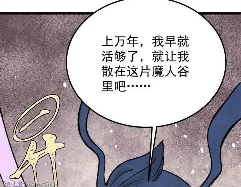 万古最强宗,412 三魂灭,第116张
