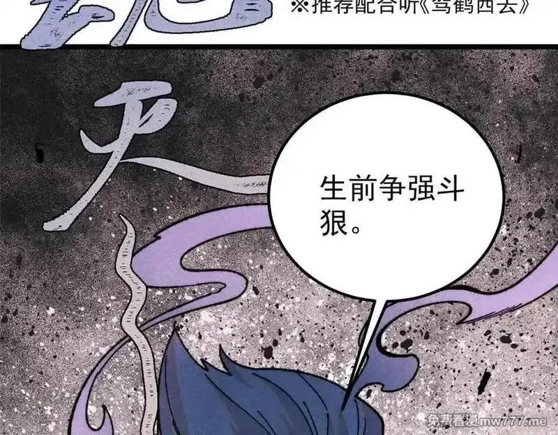 万古最强宗,412 三魂灭,第122张