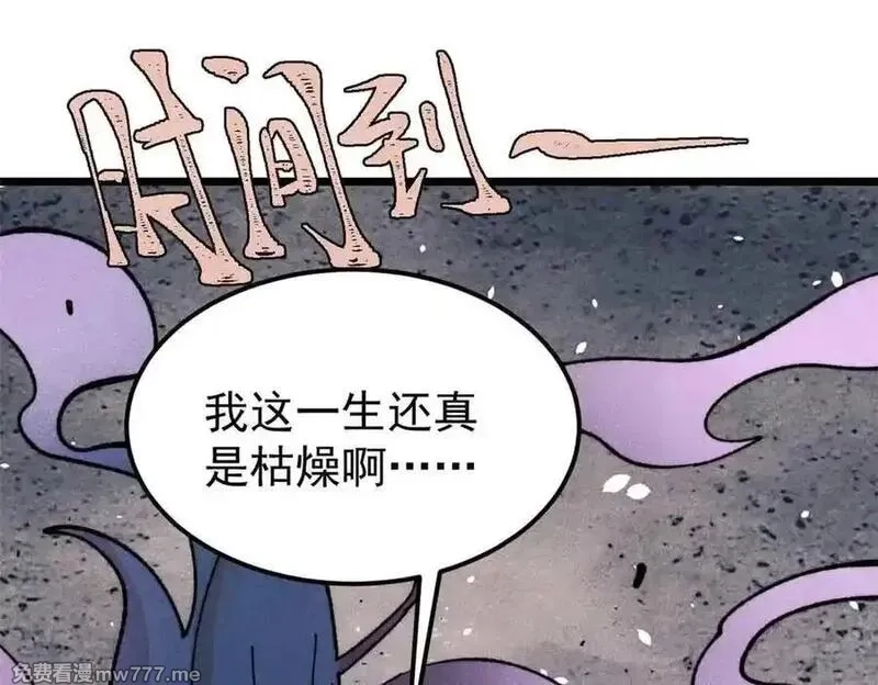 万古最强宗,412 三魂灭,第127张