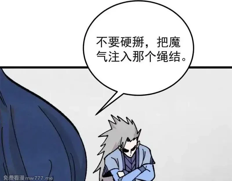 万古最强宗,412 三魂灭,第134张