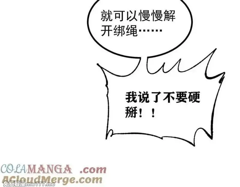 万古最强宗,412 三魂灭,第137张
