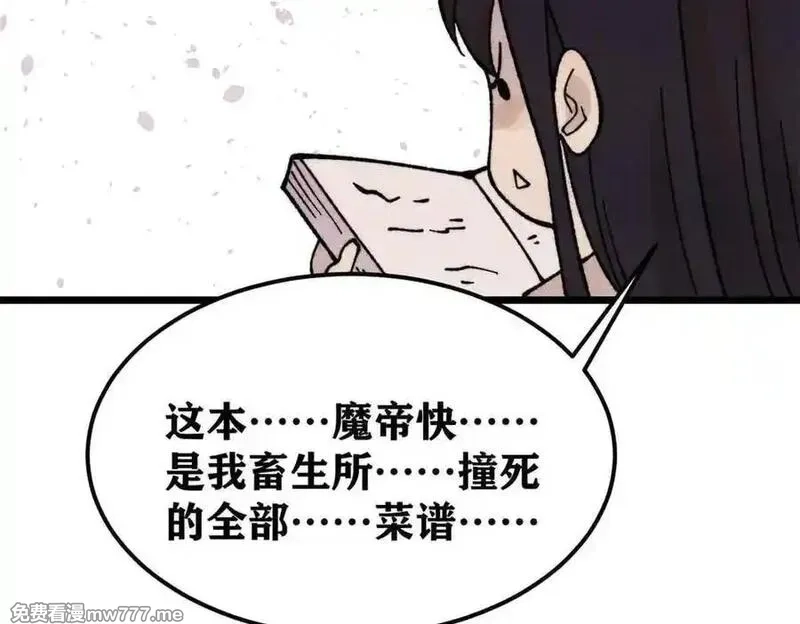 万古最强宗,412 三魂灭,第152张