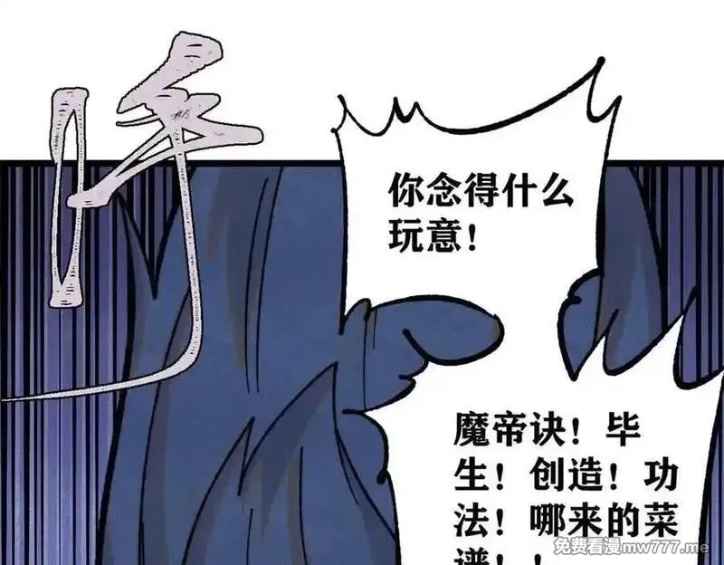 万古最强宗,412 三魂灭,第154张