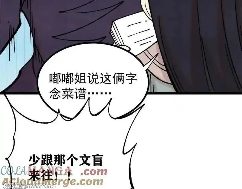 万古最强宗,412 三魂灭,第157张