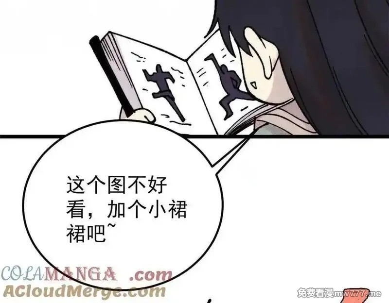 万古最强宗,412 三魂灭,第161张