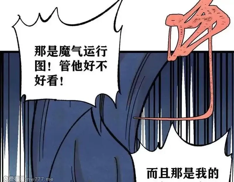 万古最强宗,412 三魂灭,第163张