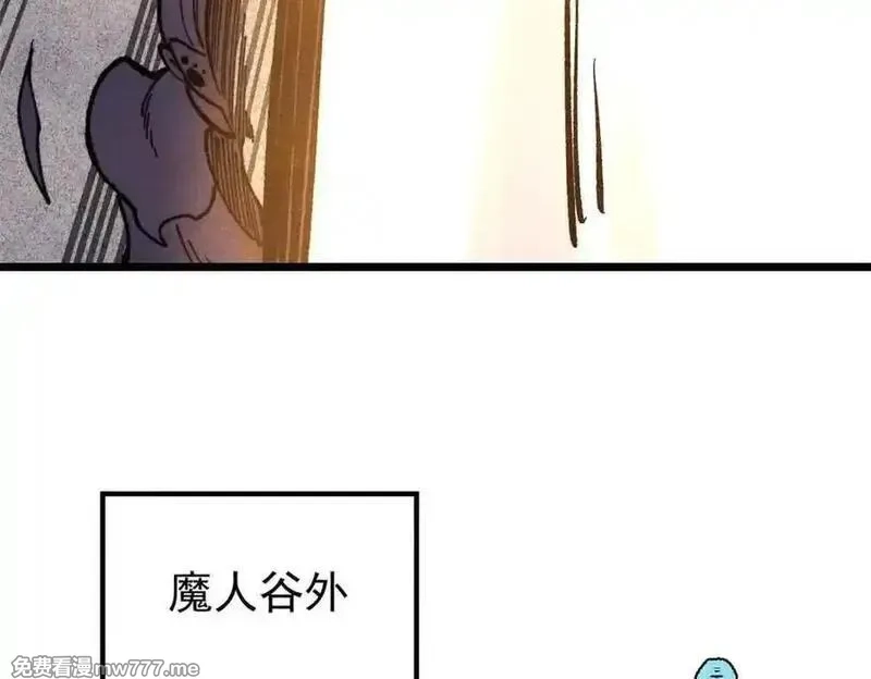 万古最强宗,412 三魂灭,第28张