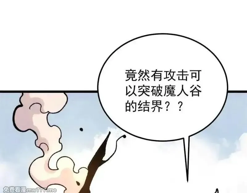 万古最强宗,412 三魂灭,第34张