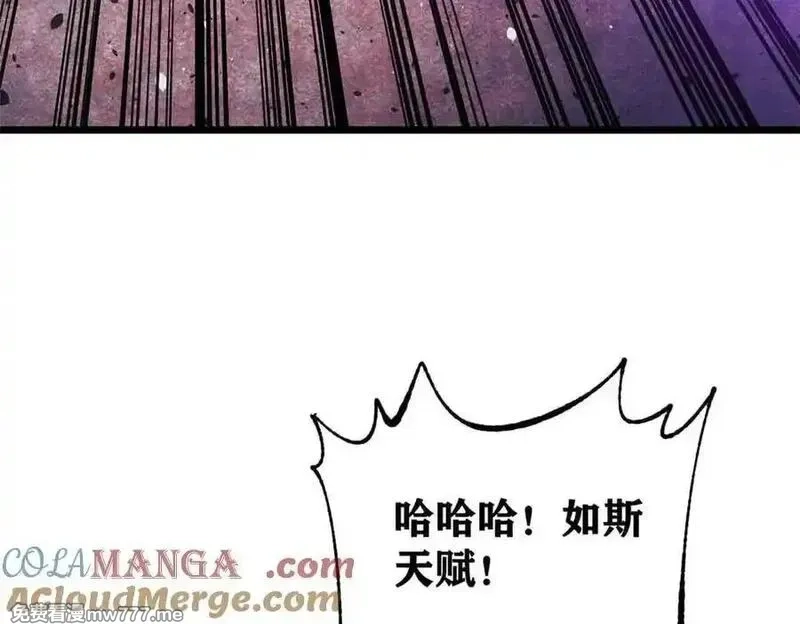 万古最强宗,412 三魂灭,第53张