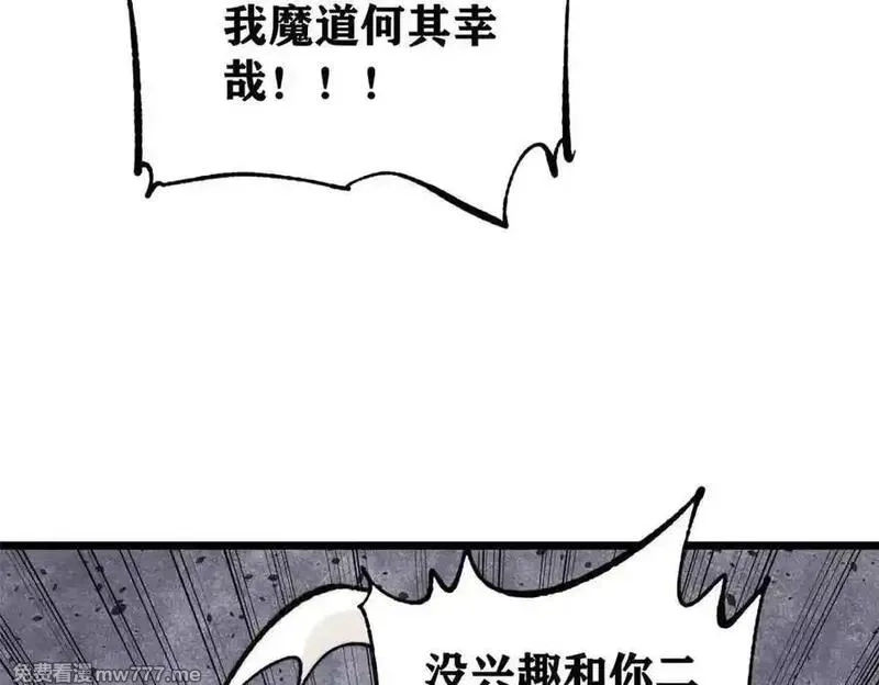 万古最强宗,412 三魂灭,第58张