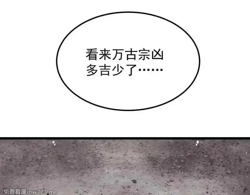 万古最强宗,412 三魂灭,第67张