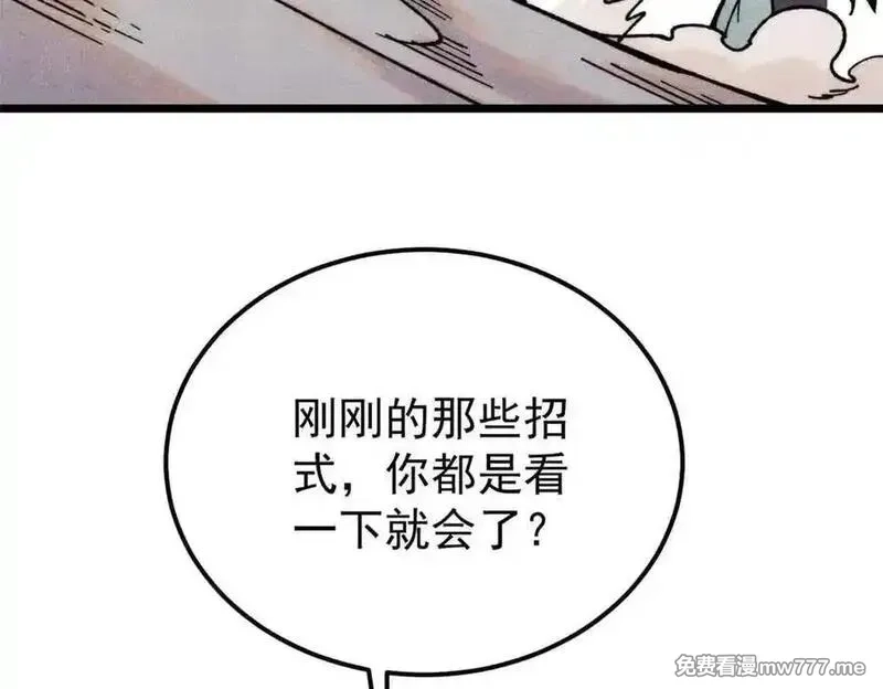 万古最强宗,412 三魂灭,第7张