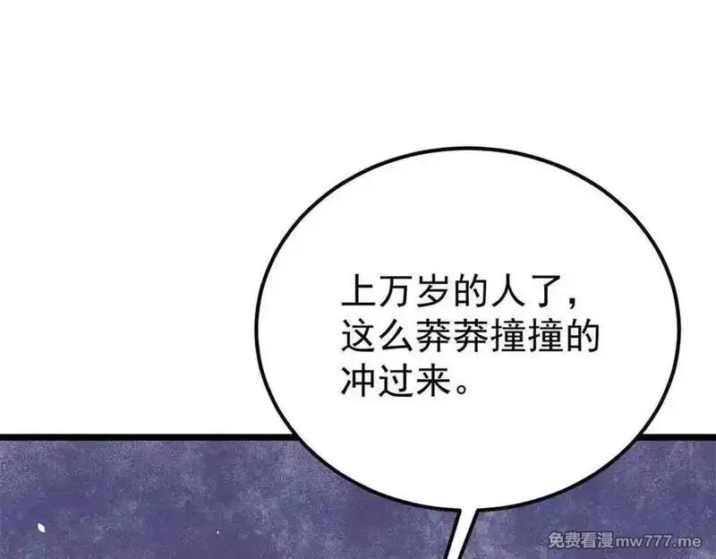 万古最强宗,412 三魂灭,第71张