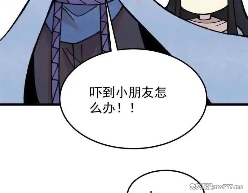 万古最强宗,412 三魂灭,第76张