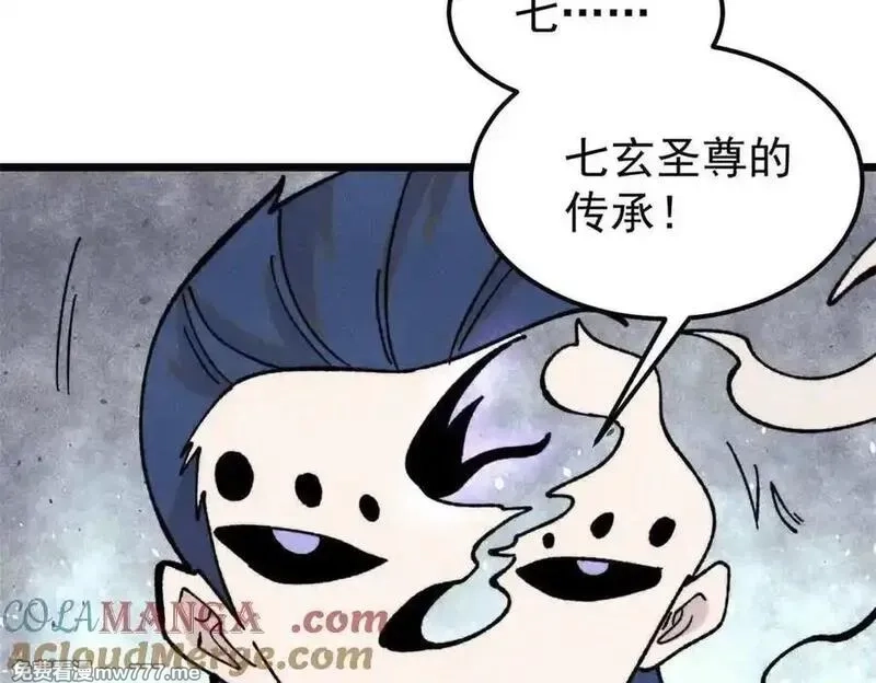 万古最强宗,412 三魂灭,第77张