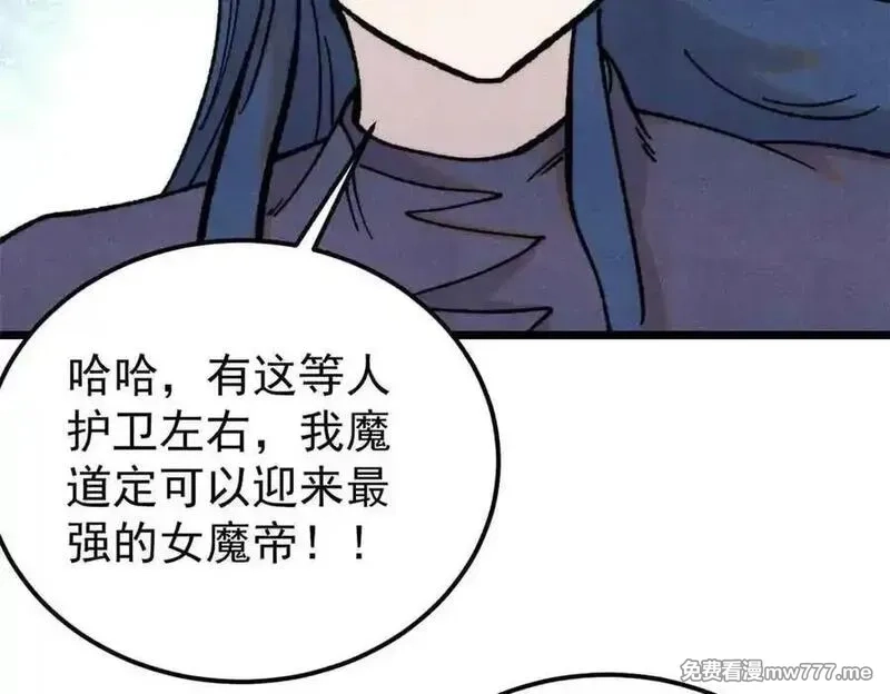 万古最强宗,412 三魂灭,第79张