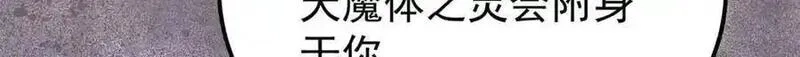 万古最强宗,412 三魂灭,第84张