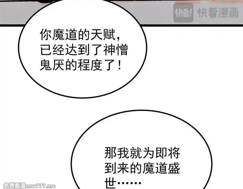 万古最强宗,412 三魂灭,第88张
